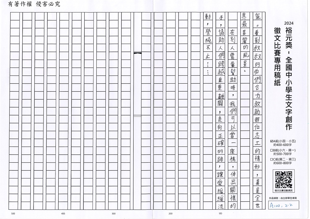 2024-A-52-p2.jpg