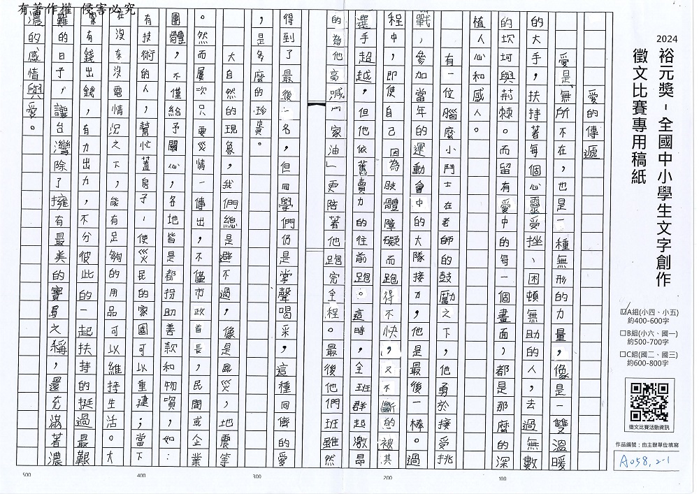 2024-A-55-p1.jpg
