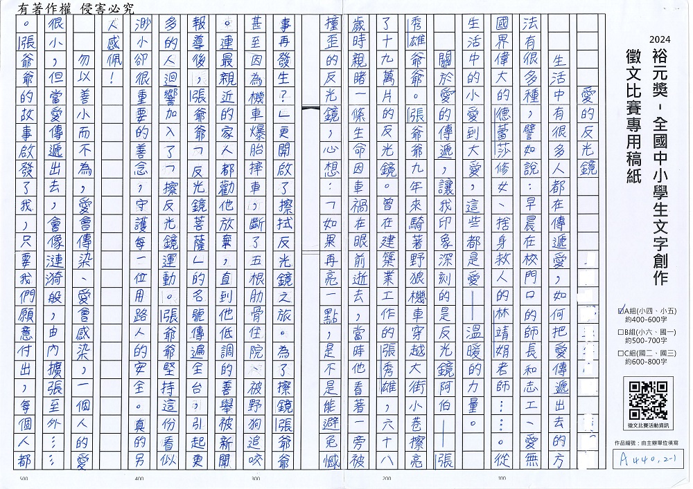 2024-A-56-p1.jpg
