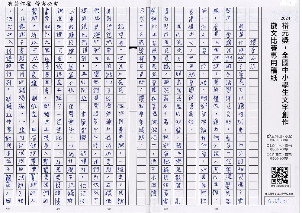 2024-A-60-p1.jpg