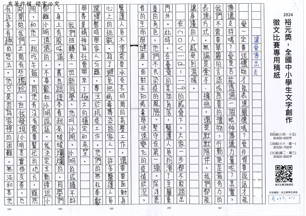 2024-A-63-p1.jpg