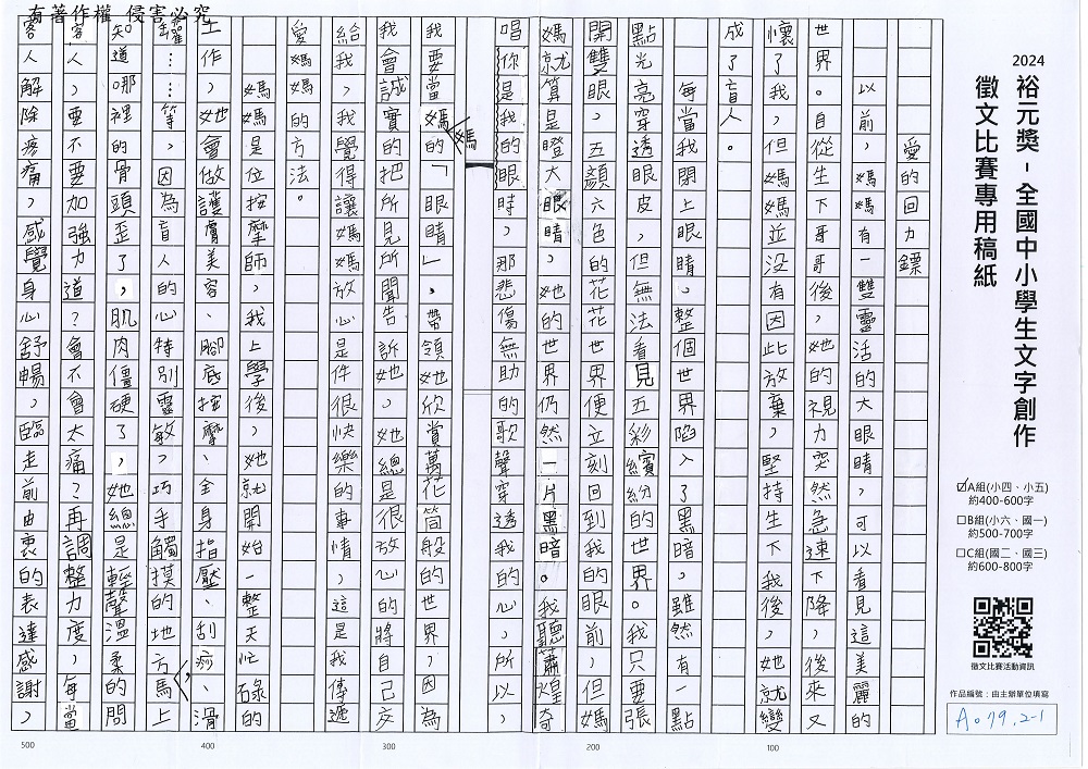 2024-A-66-p1.jpg