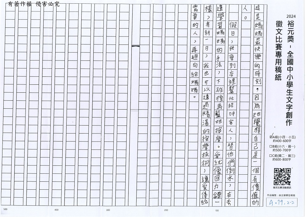 2024-A-66-p2.jpg