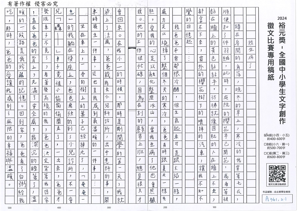 2024-A-67-p1.jpg