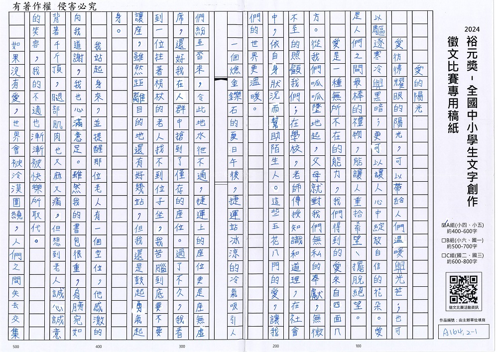 2024-A-68-p1.jpg
