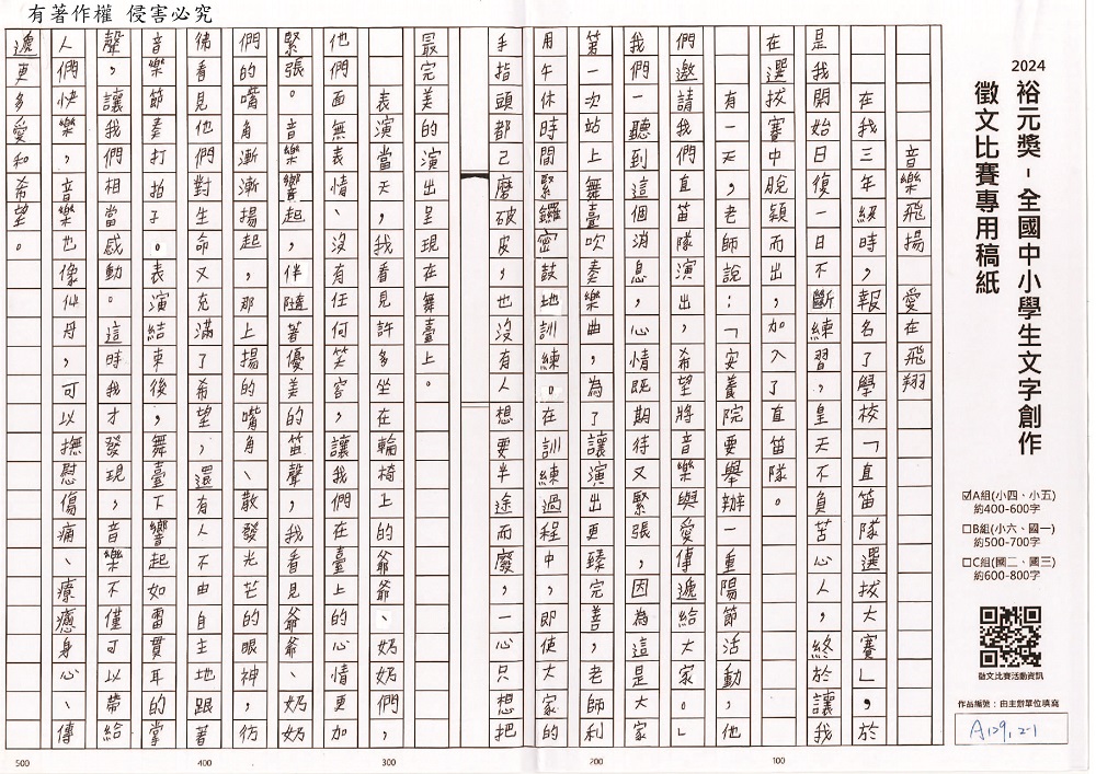 2024-A-69-p1.jpg