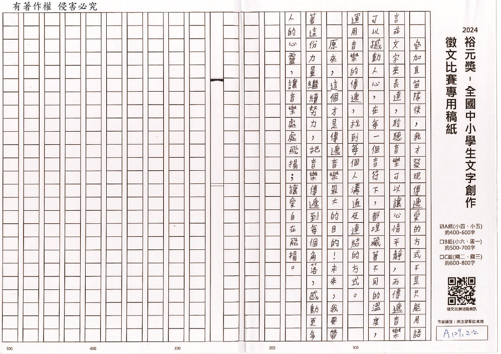 2024-A-69-p2.jpg