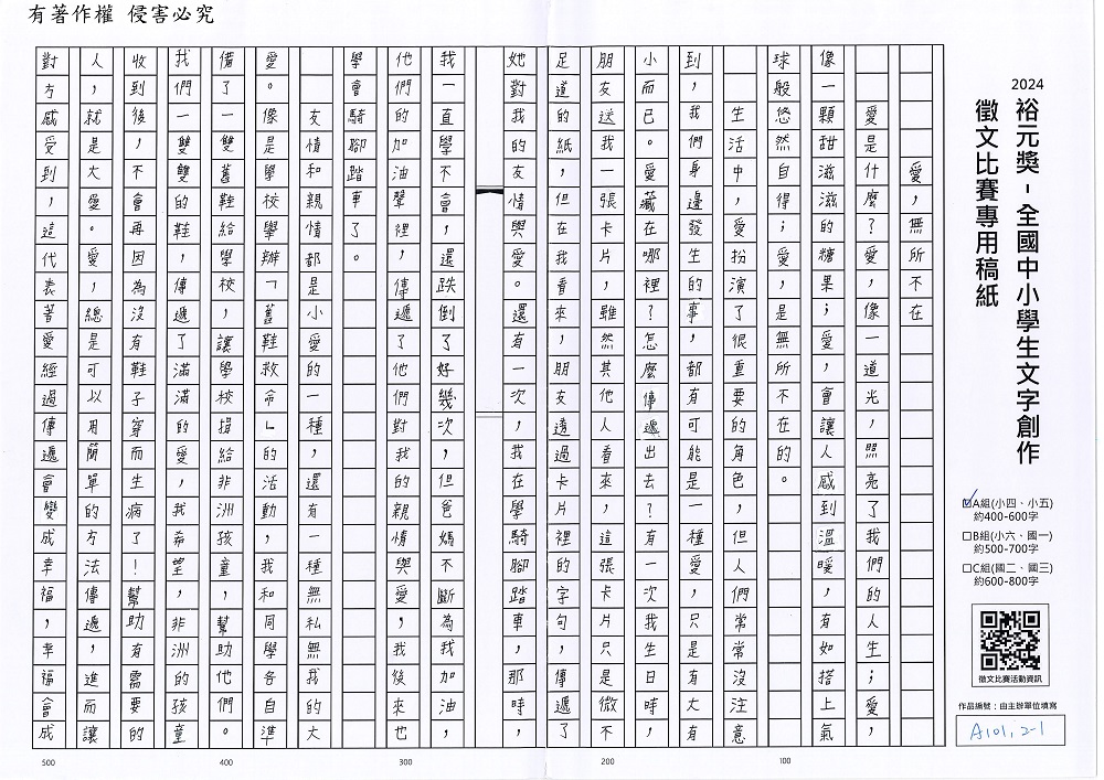 2024-A-70-p1.jpg