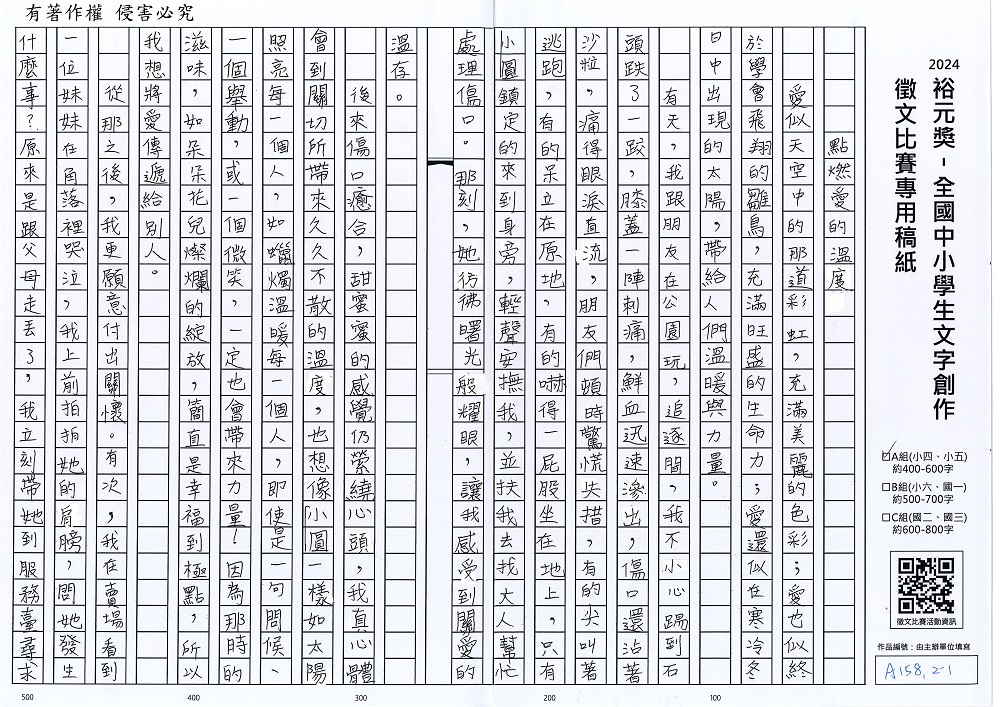 2024-A-71-p1.jpg