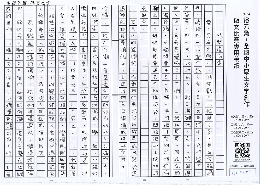 2024-A-73-p1.jpg