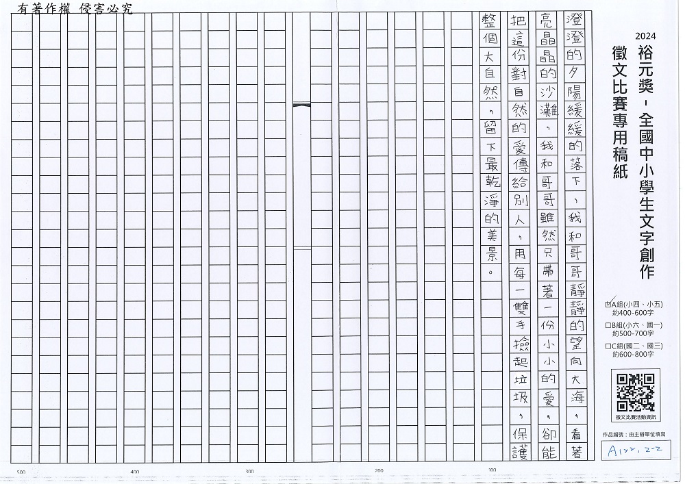 2024-A-73-p2.jpg