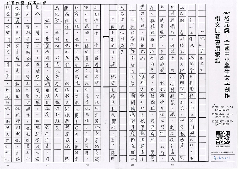 2024-A-74-p1.jpg