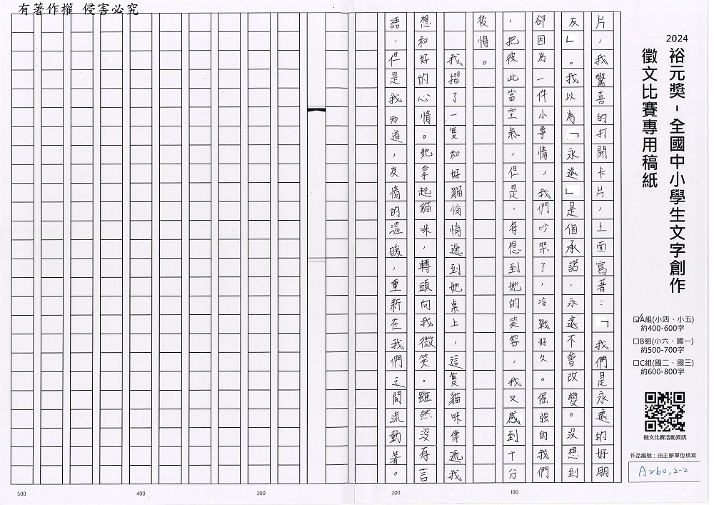 2024-A-74-p2.jpg