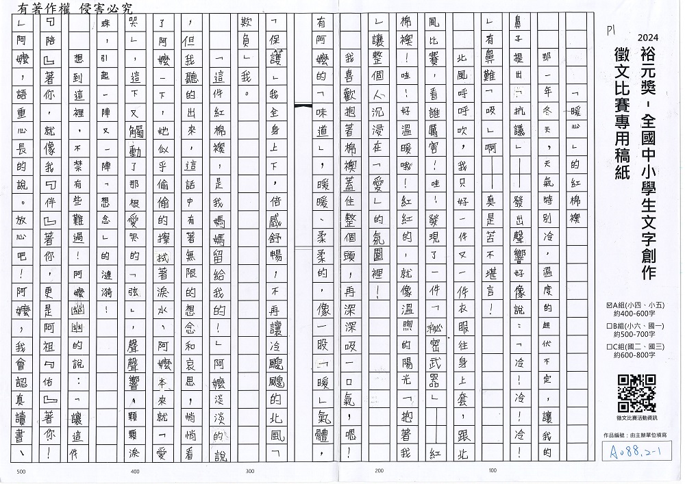 2024-A-76-p1.jpg