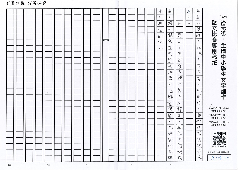 2024-A-79-p2.jpg