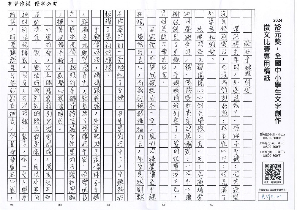 2024-A-80-p1.jpg
