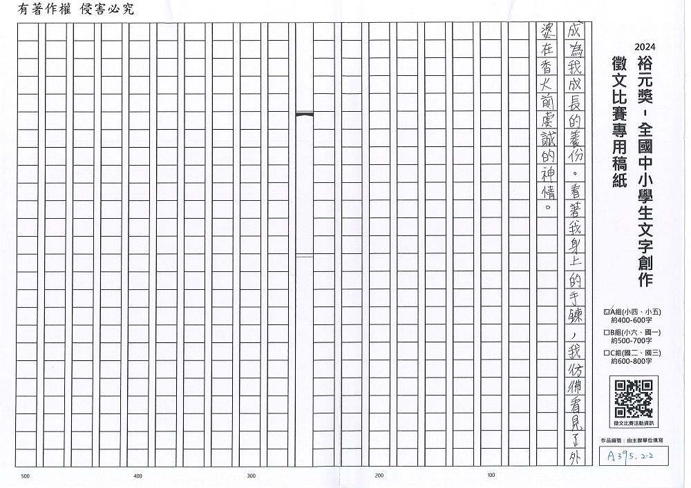 2024-A-80-p2.jpg