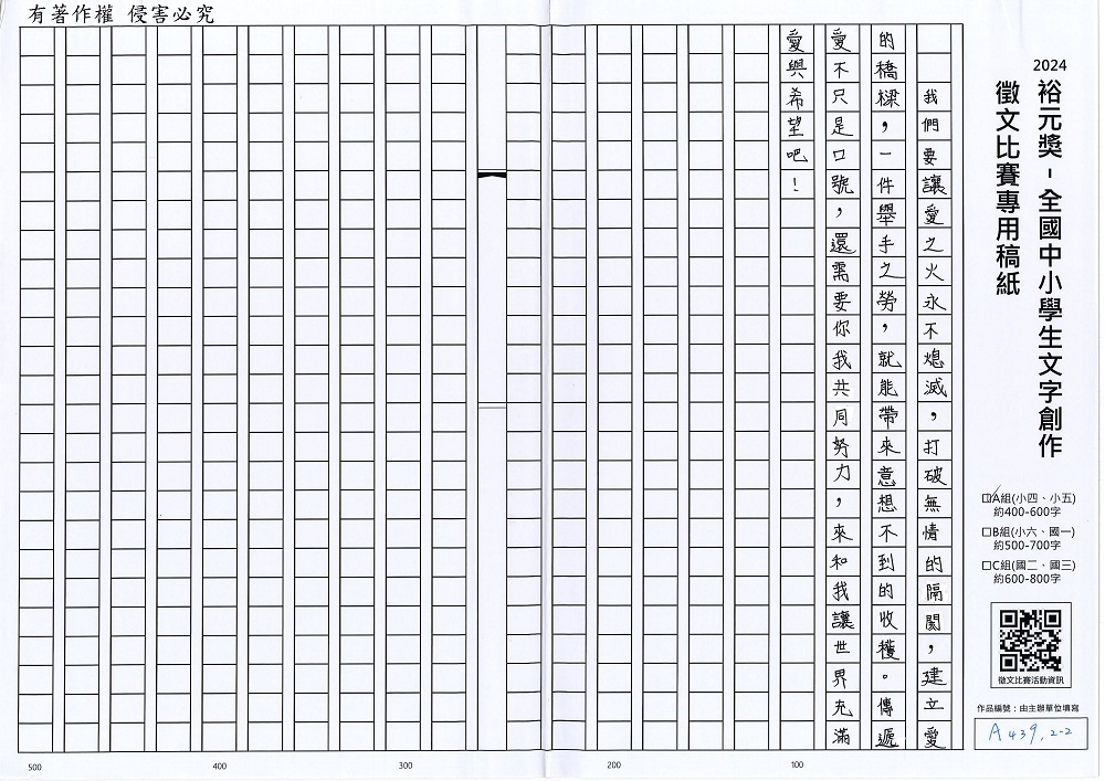 2024-A-81-p2.jpg