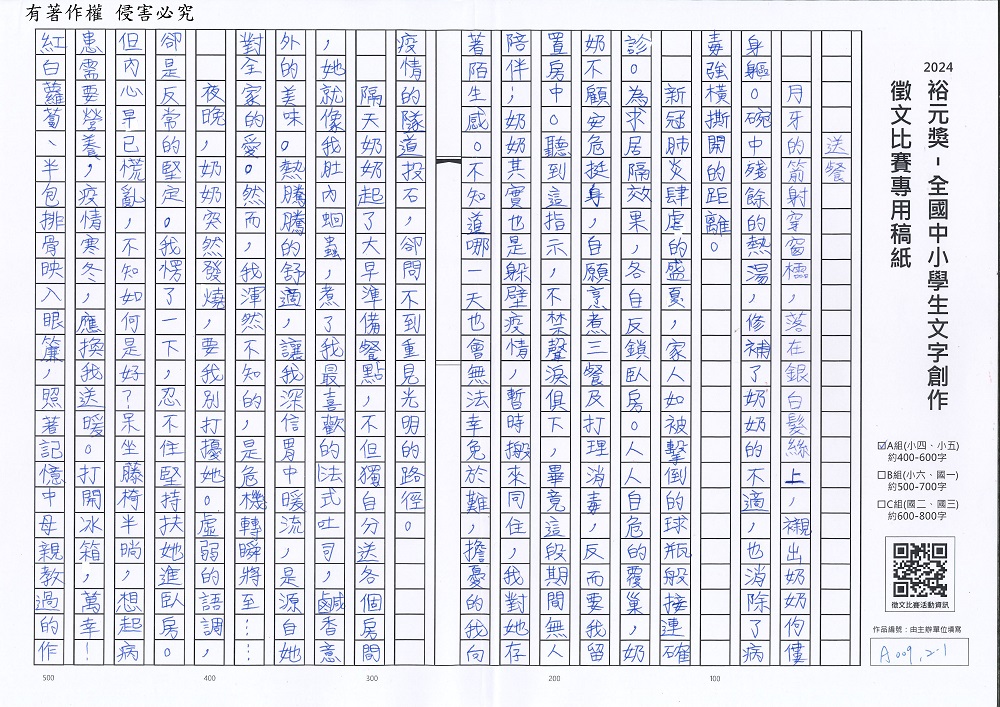 2024-A-84-p1.jpg