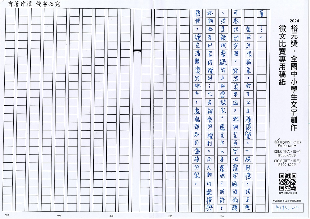 2024-A-85-p2.jpg
