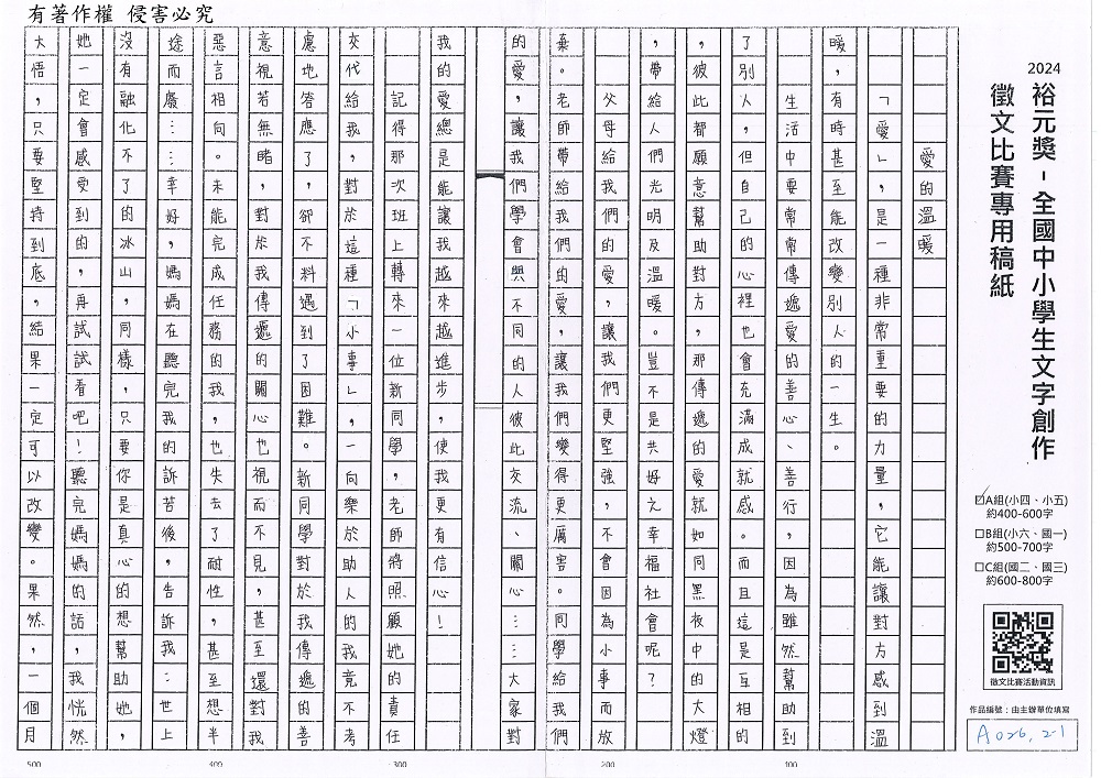 2024-A-86-p1.jpg