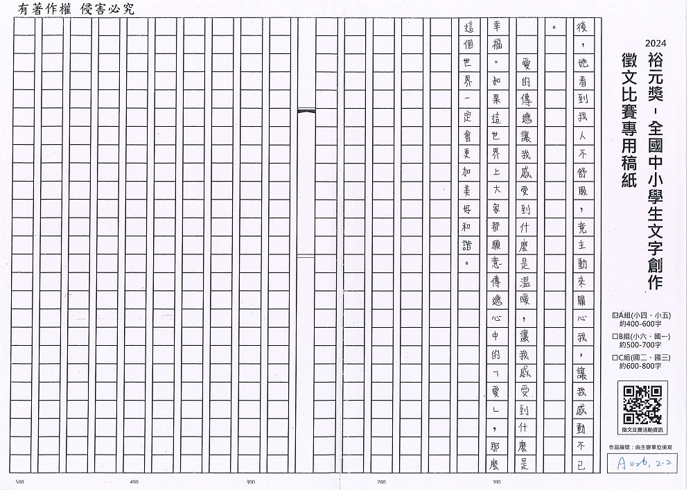 2024-A-86-p2.jpg