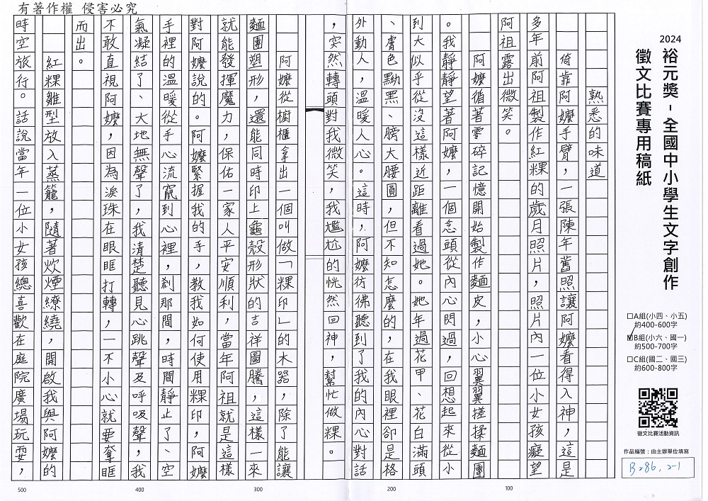 2024-B-01-p1.jpg