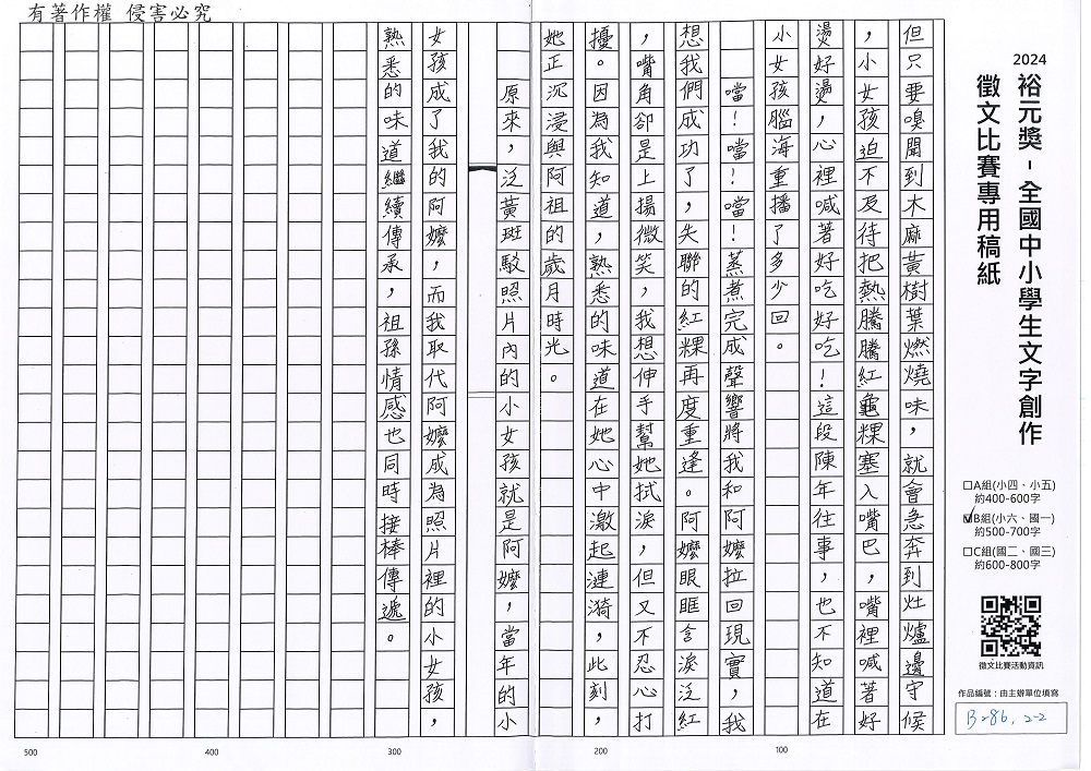2024-B-01-p2.jpg