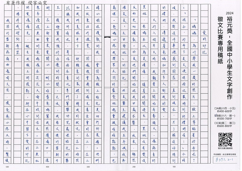 2024-B-03-p1.jpg