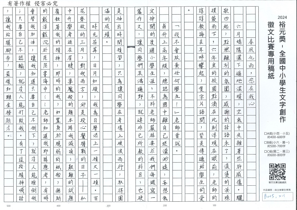2024-B-04-p1.jpg