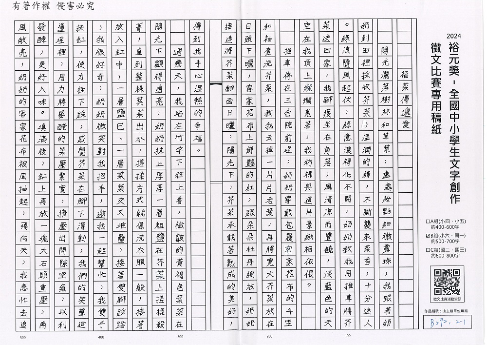 2024-B-05-p1.jpg