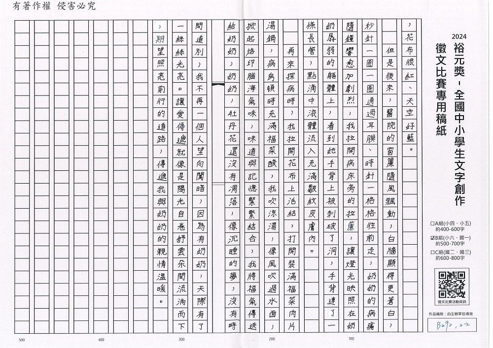 2024-B-05-p2.jpg