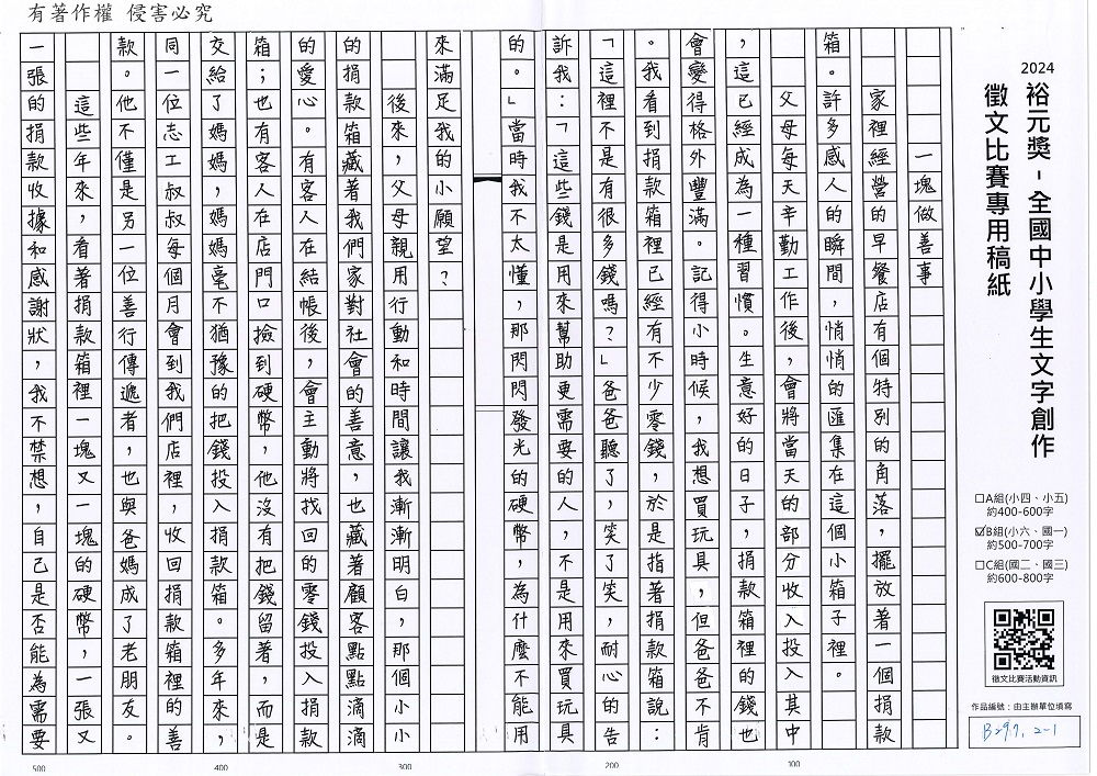 2024-B-06-p1.jpg
