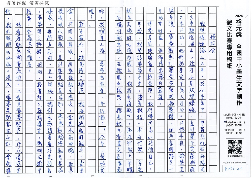 2024-B-07-p1.jpg