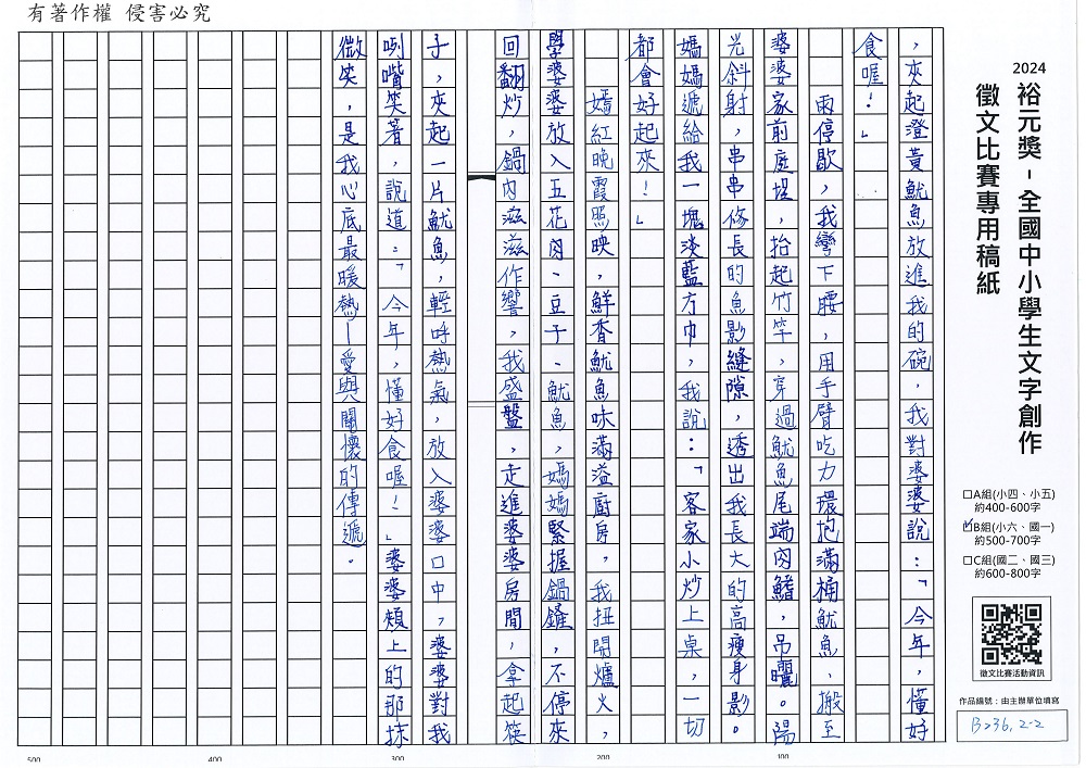 2024-B-07-p2.jpg