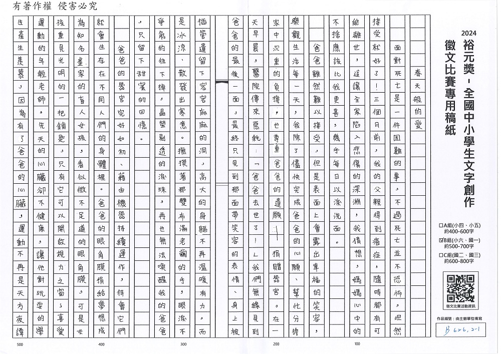 2024-B-09-p1.jpg