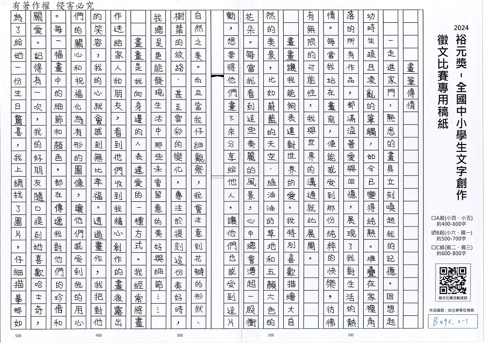 2024-B-13-p1.jpg