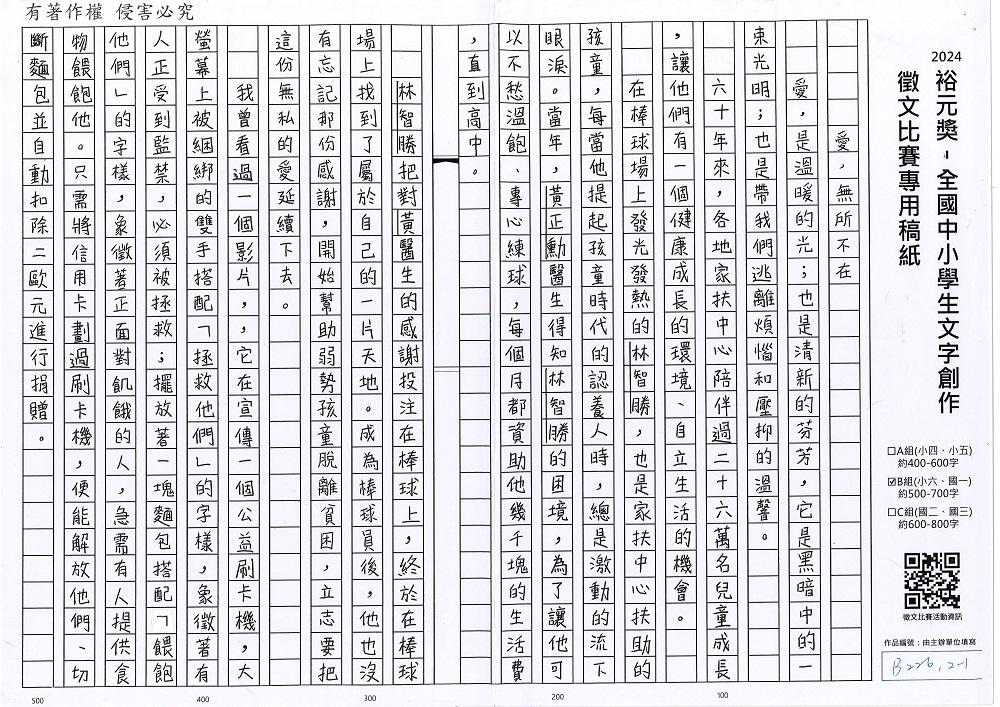 2024-B-14-p1.jpg
