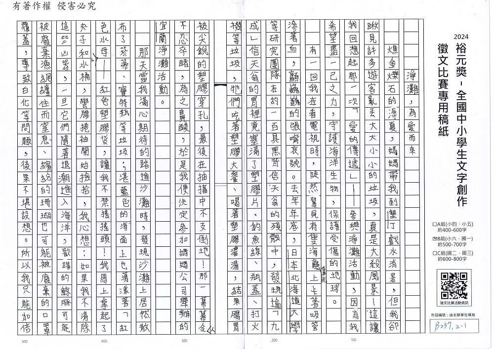 2024-B-15-p1.jpg