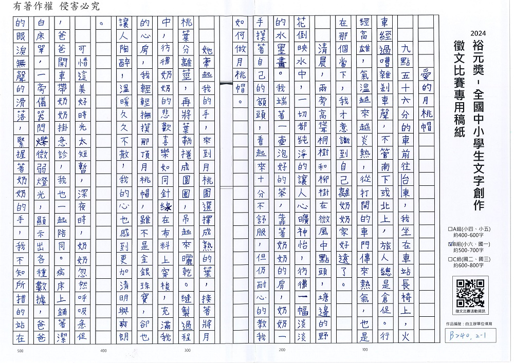 2024-B-16-p1.jpg