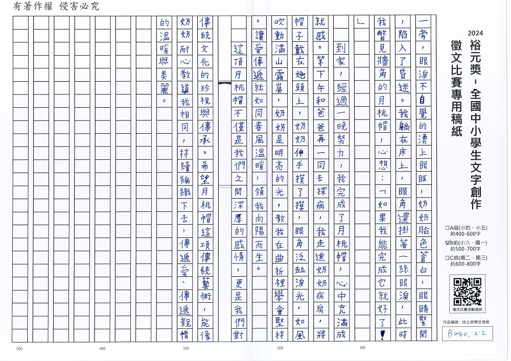 2024-B-16-p2.jpg