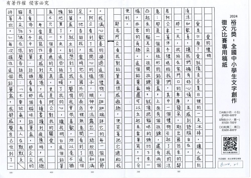 2024-B-18-p1.jpg