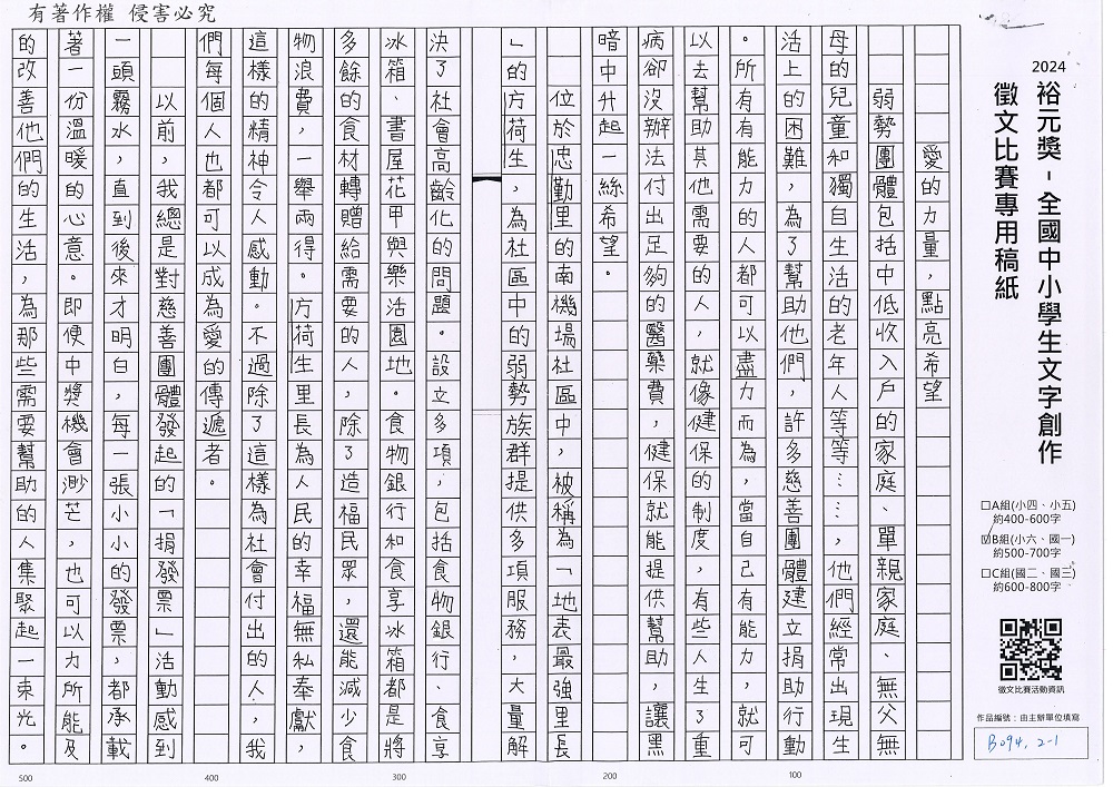 2024-B-20-p1.jpg