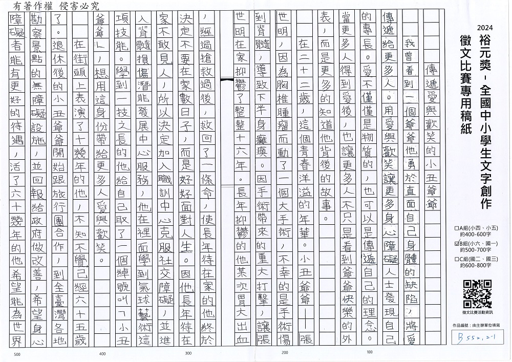 2024-B-26-p1.jpg