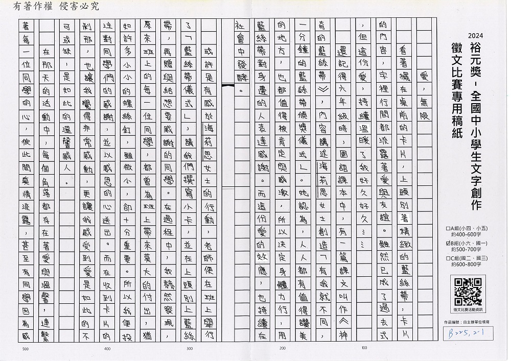 2024-B-32-p1.jpg