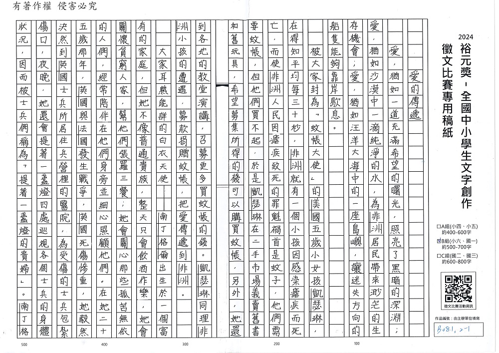 2024-B-34-p1.jpg