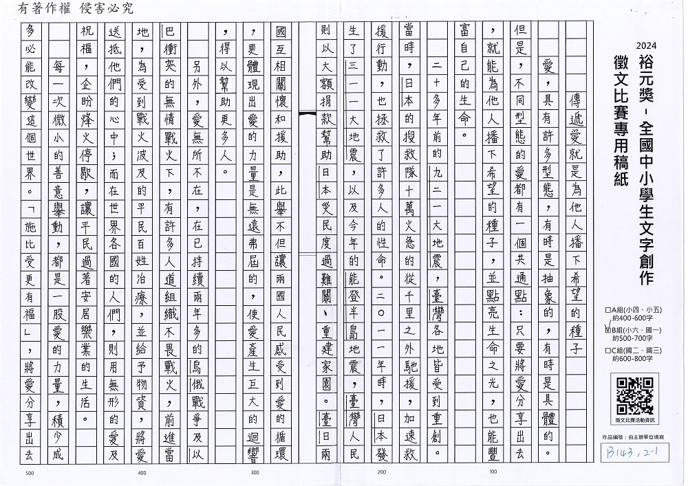 2024-B-36-p1.jpg