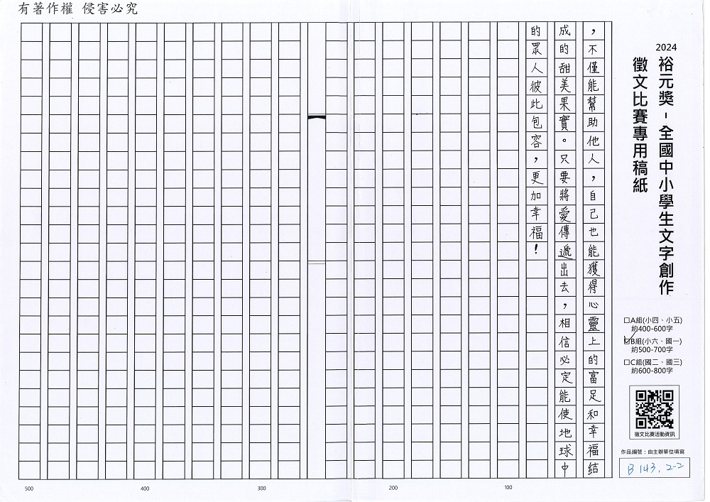 2024-B-36-p2.jpg