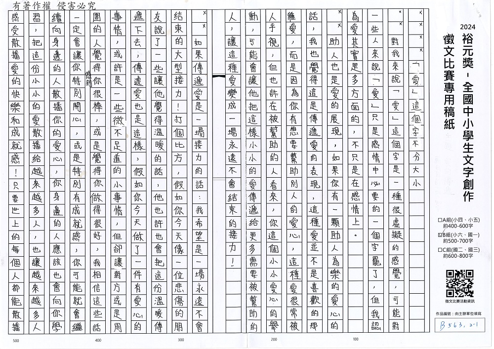 2024-B-37-p1.jpg