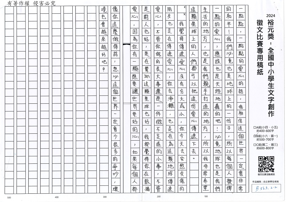 2024-B-37-p2.jpg